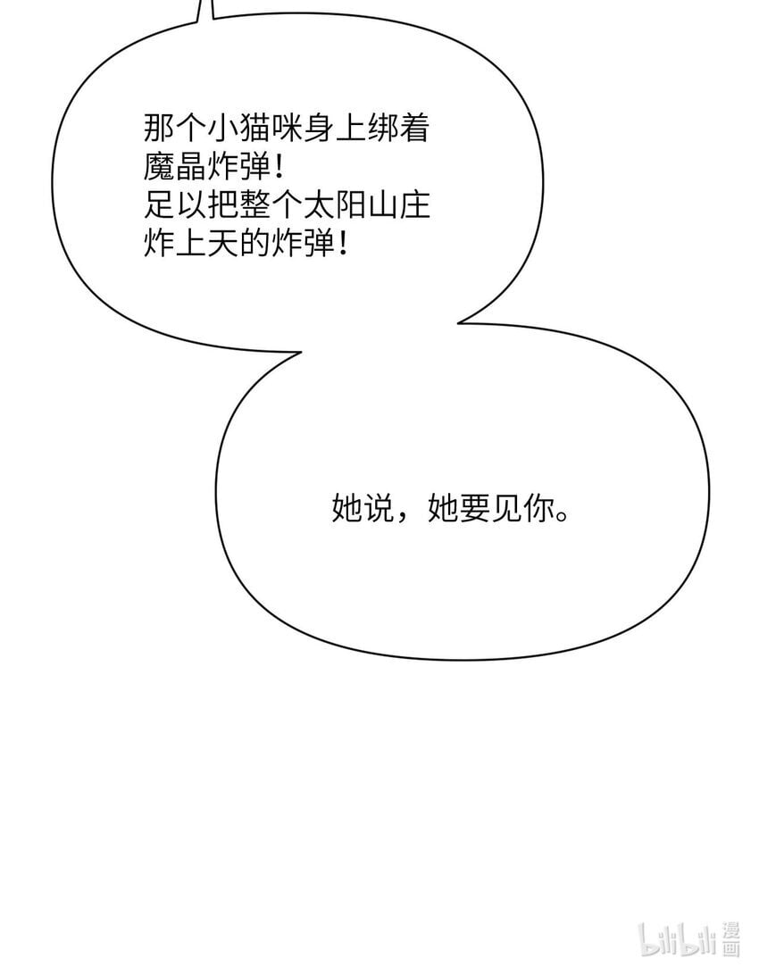 38 魔晶炸弹139