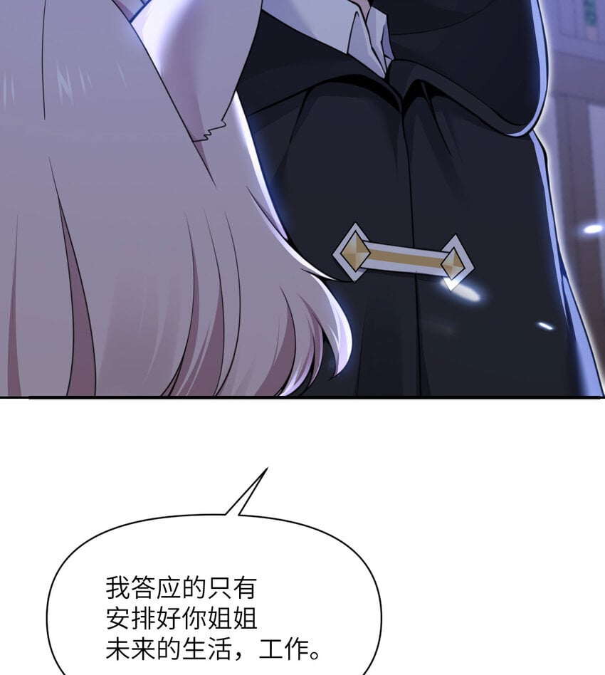37 第37话 极乐园75