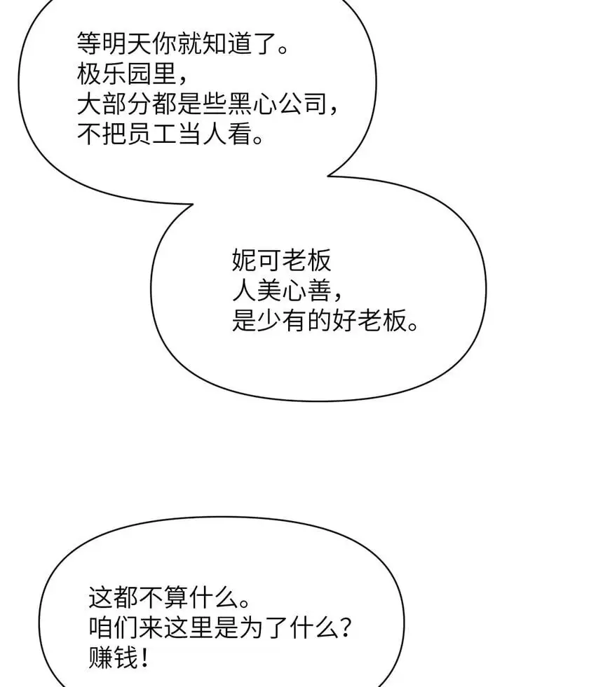 42 良心企业79