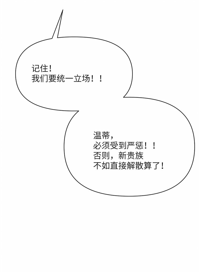 31 贵族的尊严140