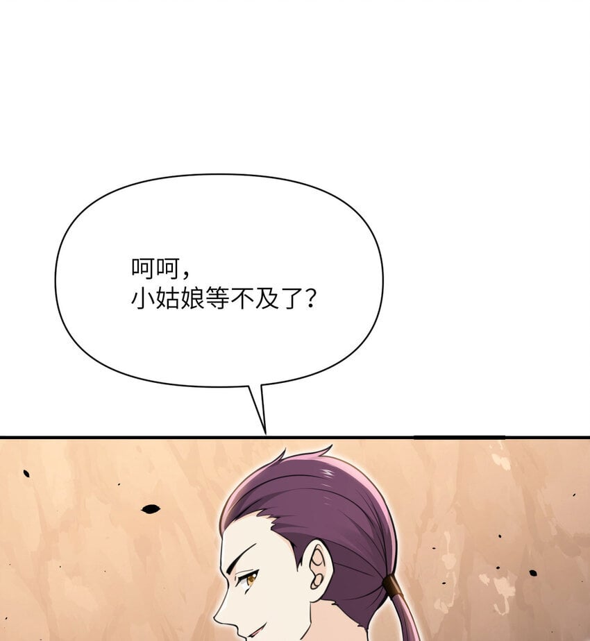 37 第37话 极乐园127