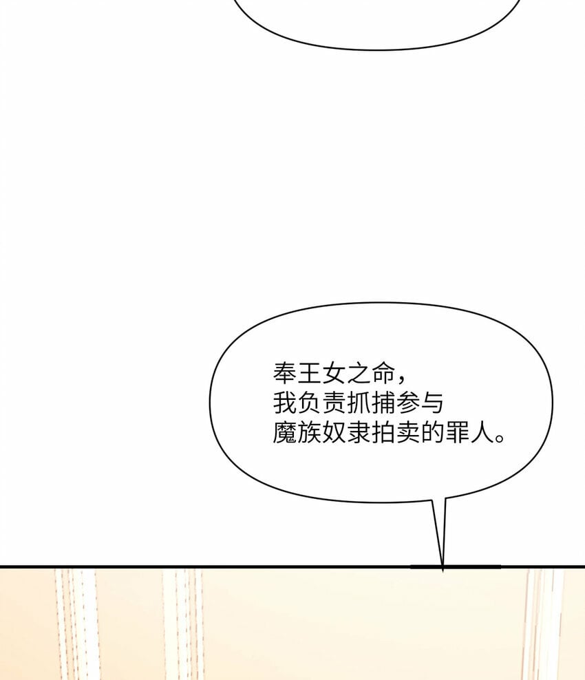 23 王女的疯狗32