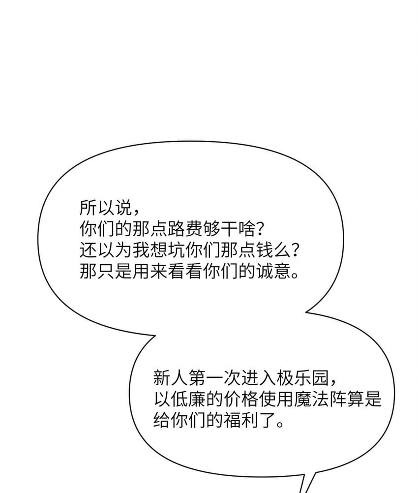 37 第37话 极乐园113