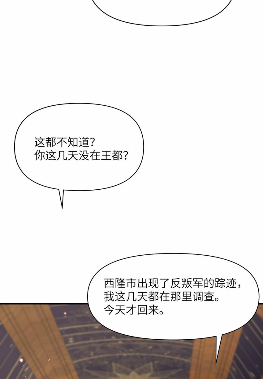 23 王女的疯狗120