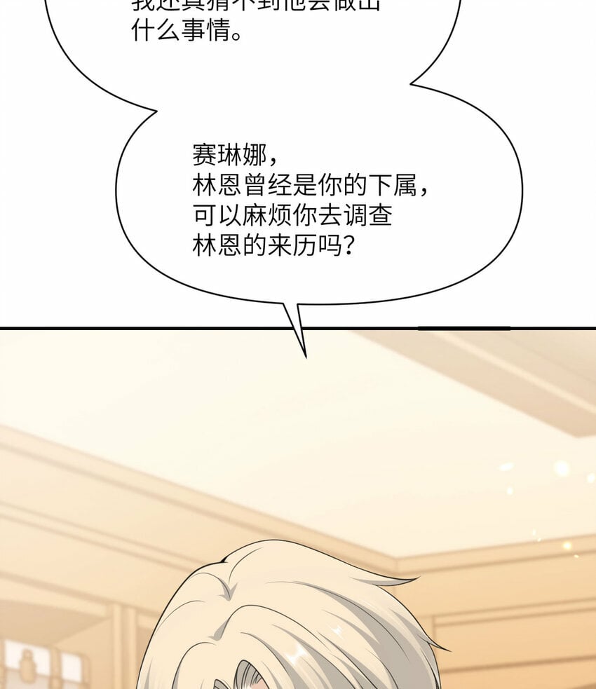 25 叛徒136