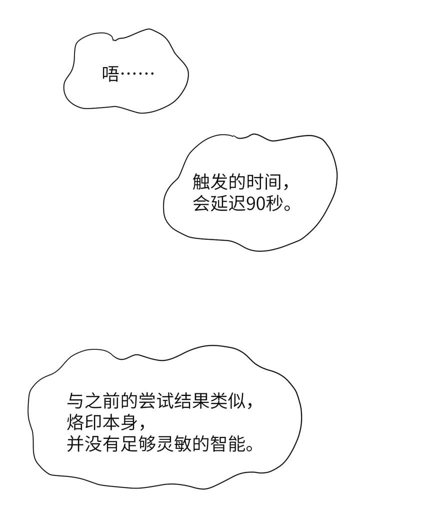 36 烙印的漏洞38