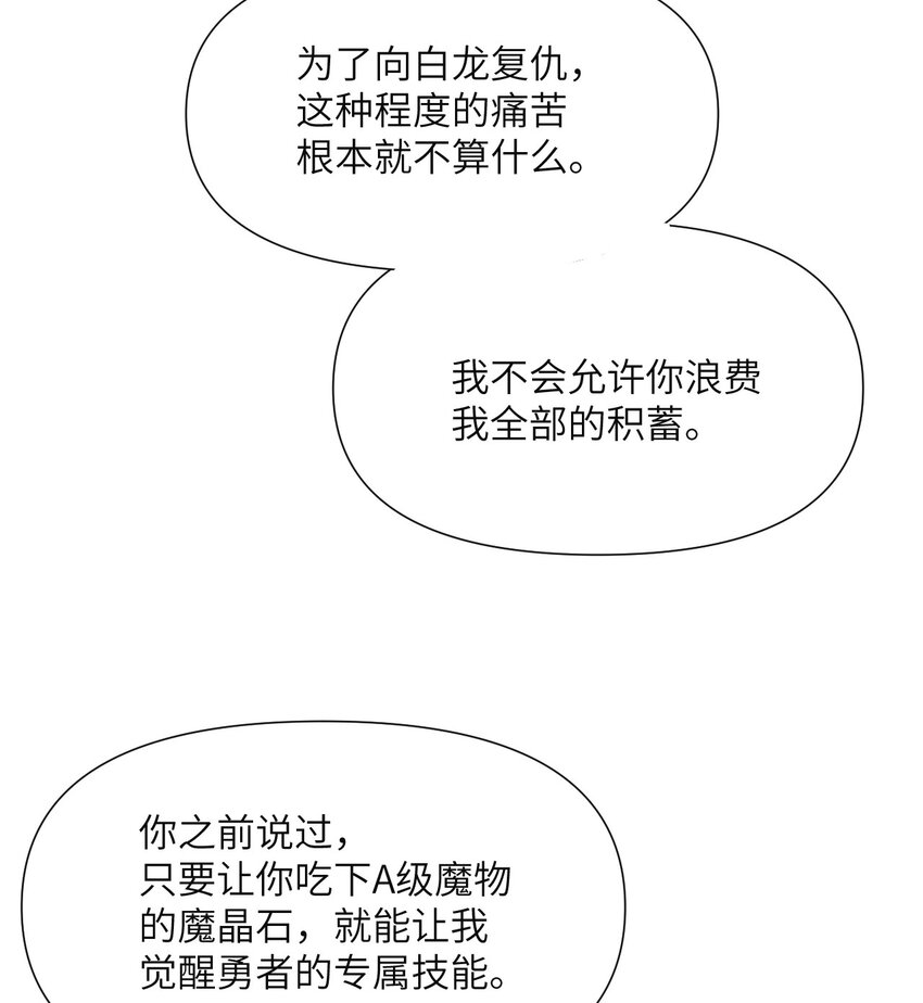 4 觉醒32