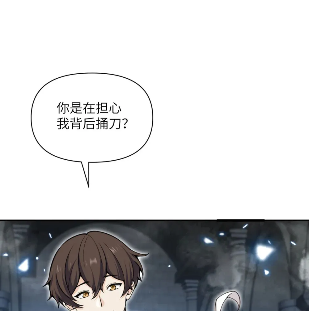 55 魔族的阴谋？7
