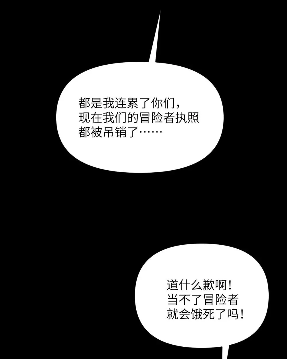46 让魔界再次伟大88