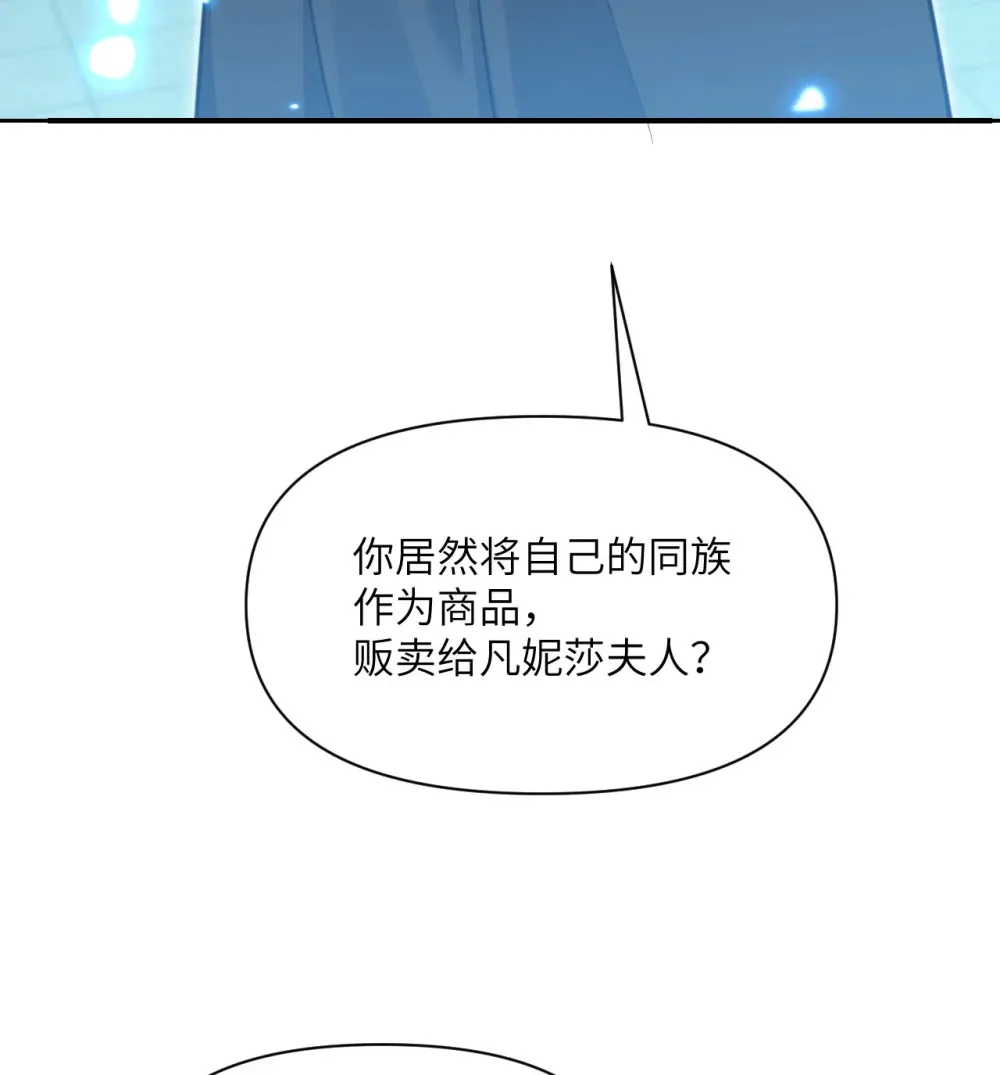 55 魔族的阴谋？101