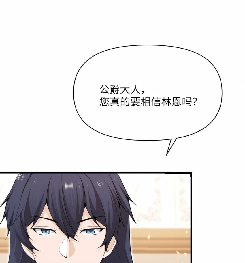 30 林恩的弱点？127