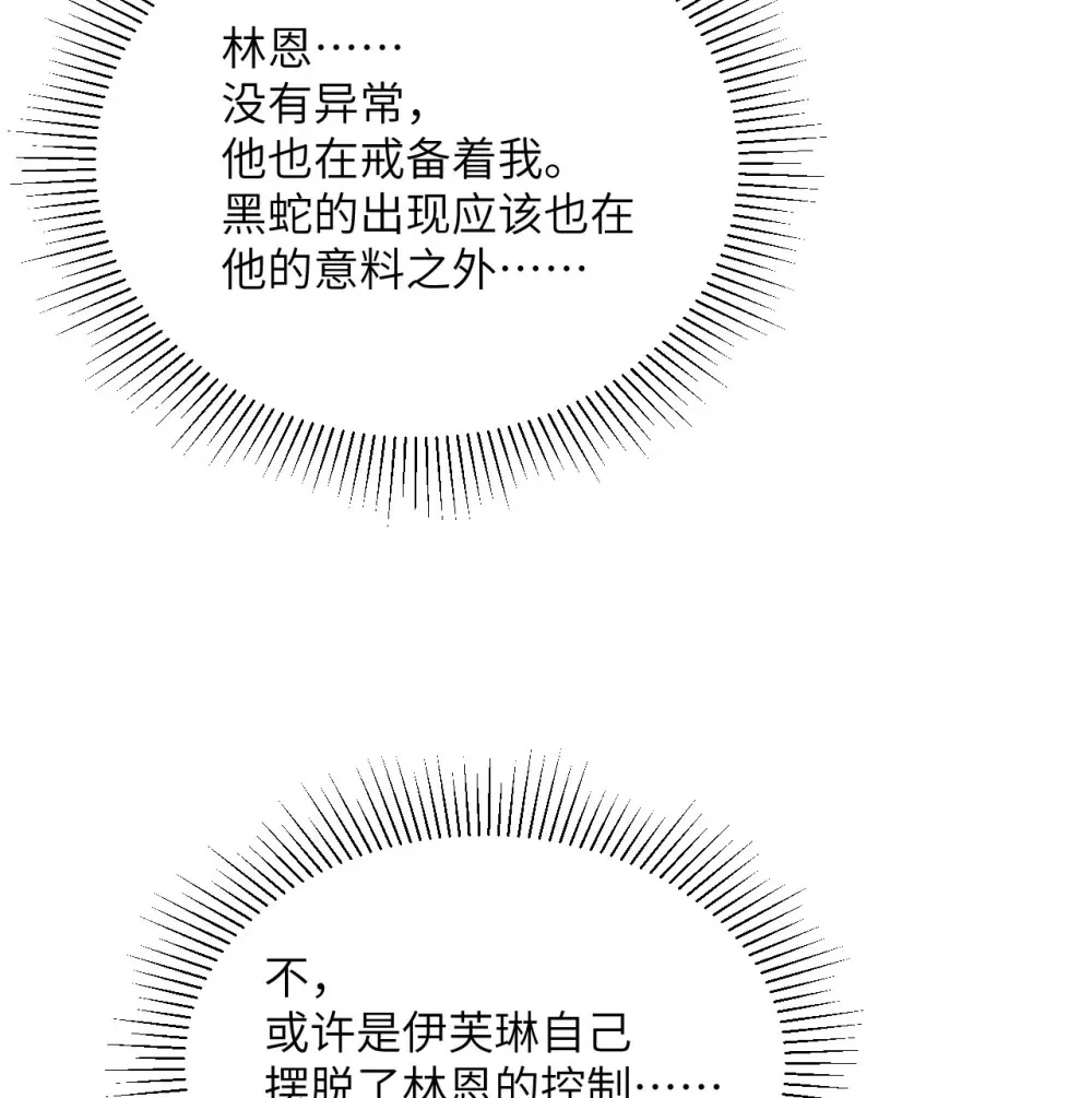 55 魔族的阴谋？59