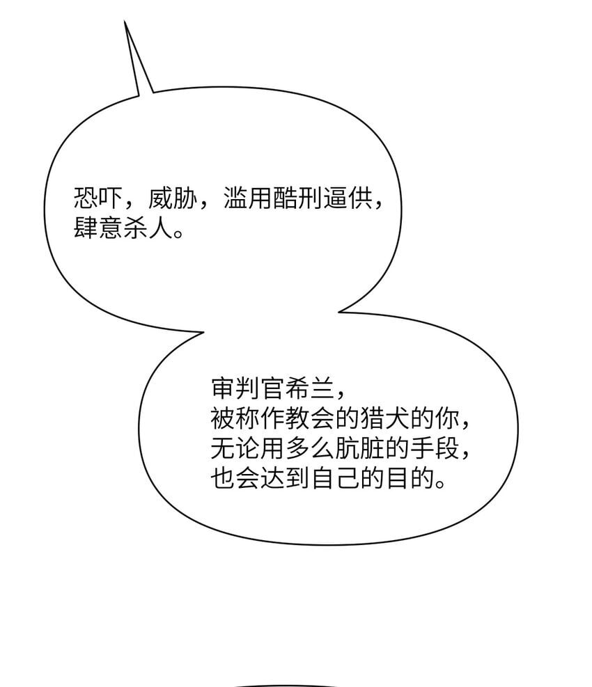 35 凡妮莎夫人106