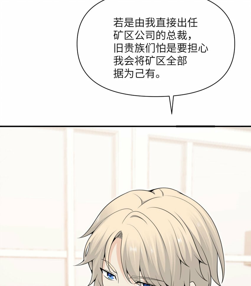 25 叛徒102