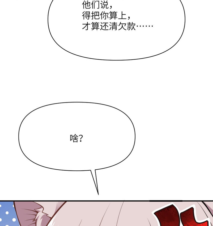 36 烙印的漏洞138