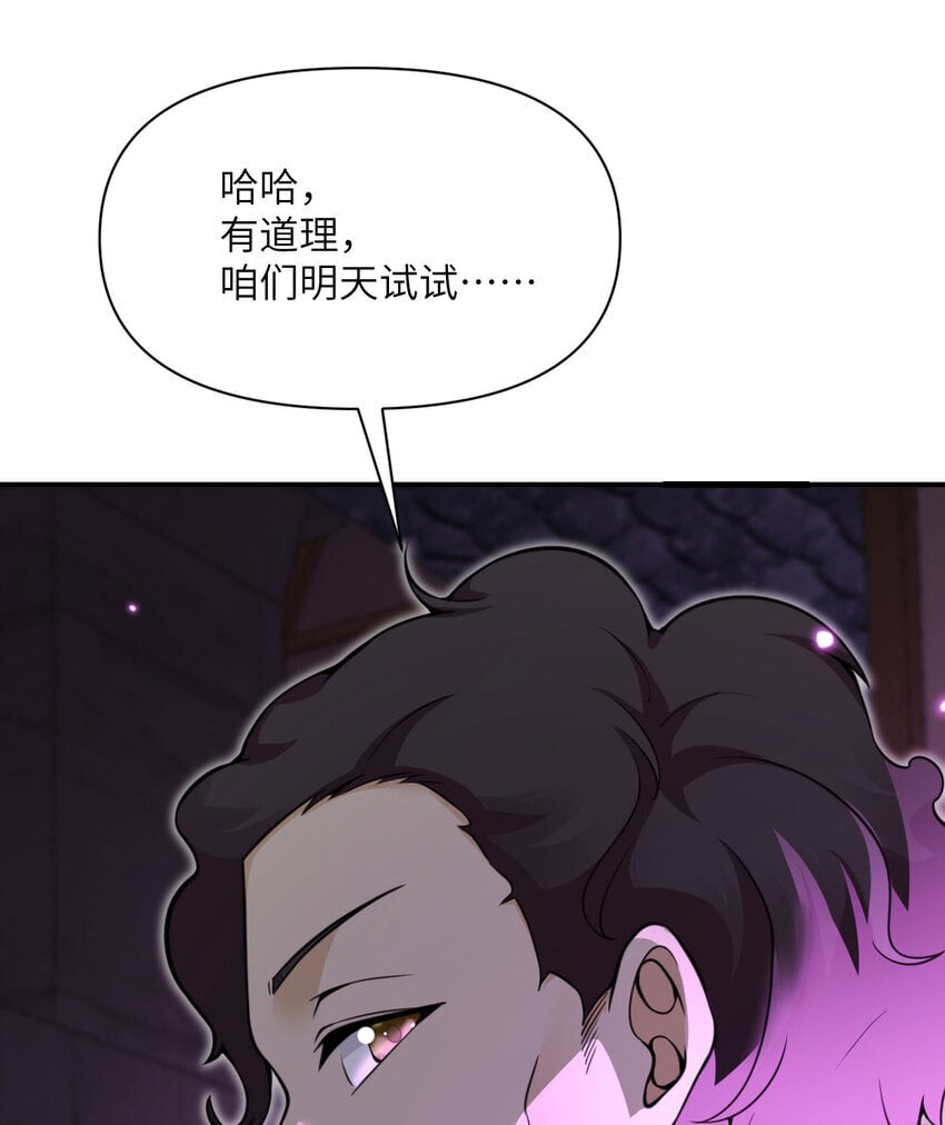 37 第37话 极乐园12