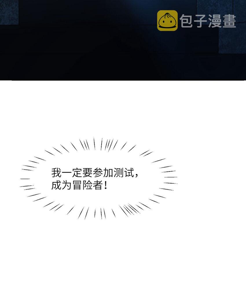 1 来自边境的恶魔98