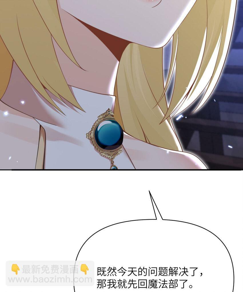 33 献给王女的礼物67