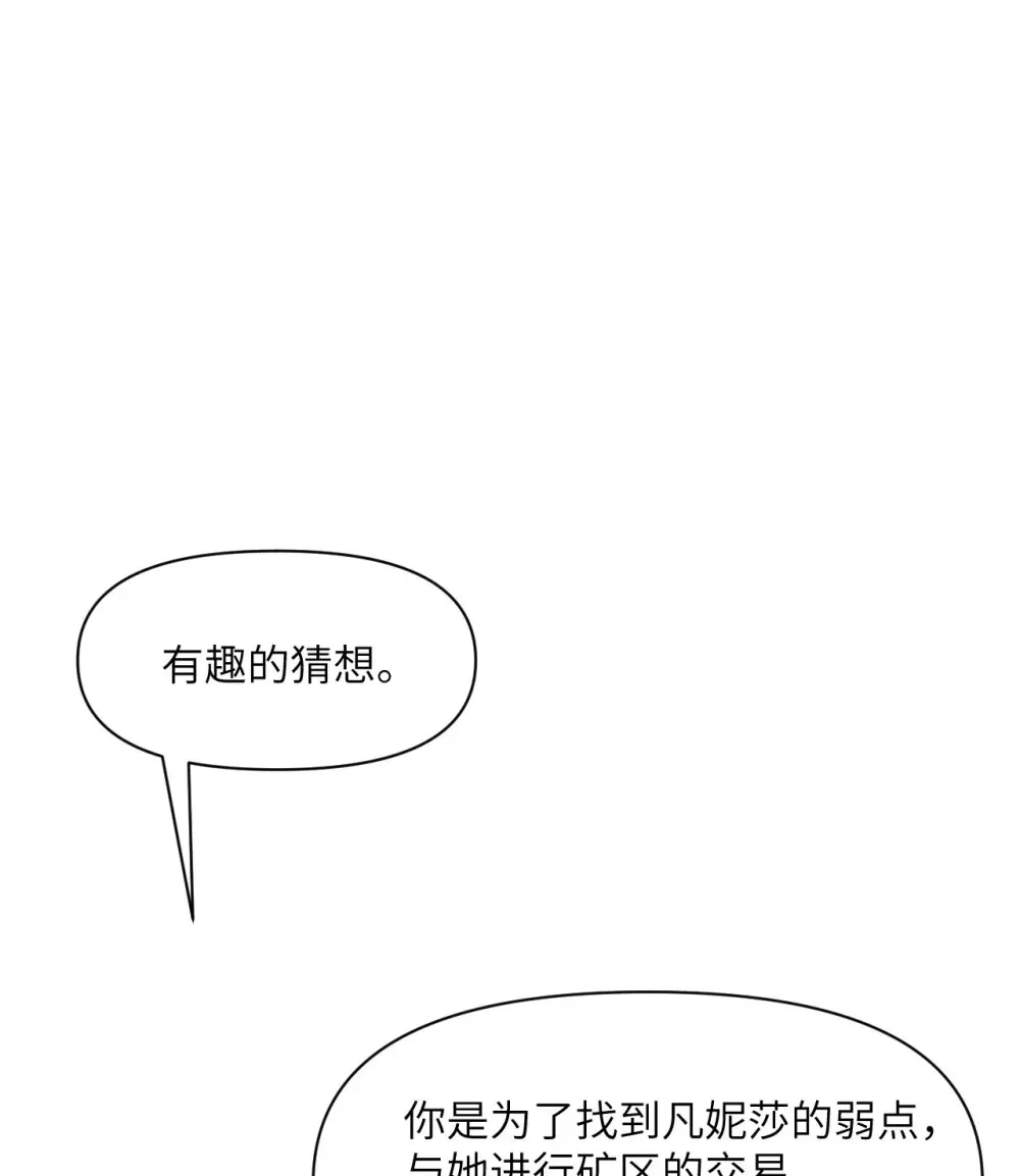 54 林恩隐藏的秘密？127