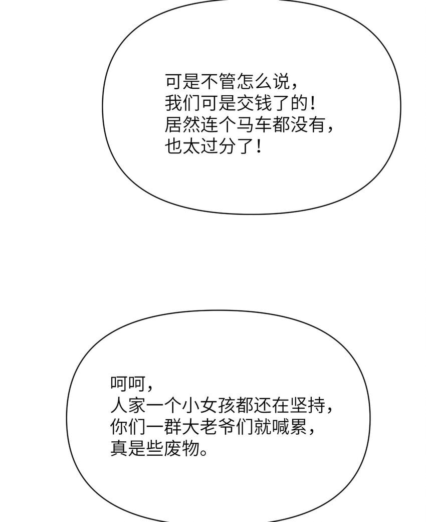 37 第37话 极乐园107
