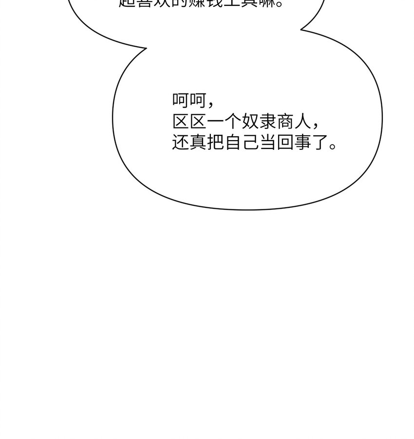 11 奴隶的复仇9