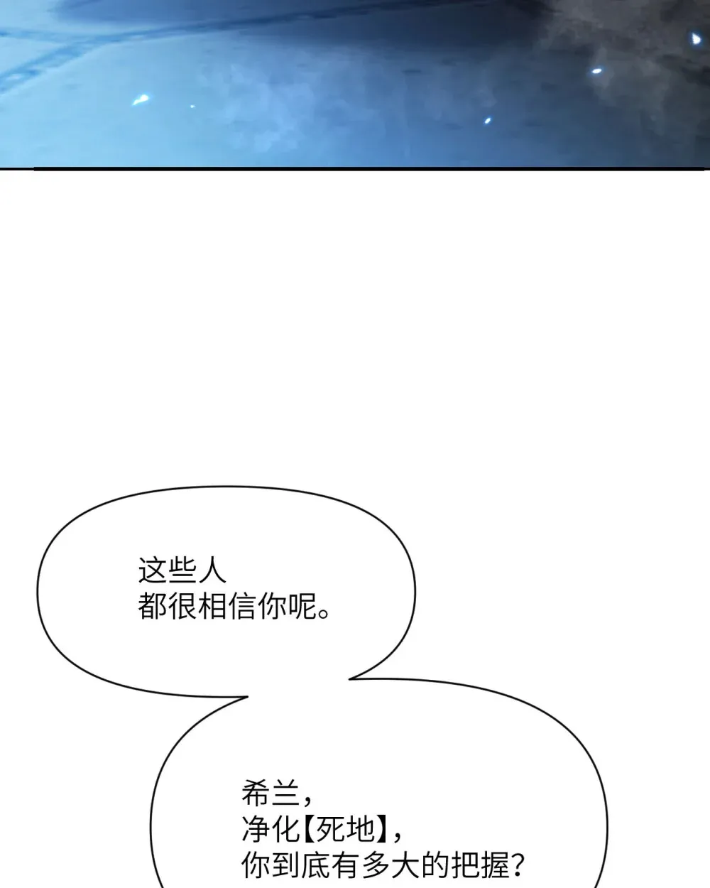 54 林恩隐藏的秘密？114