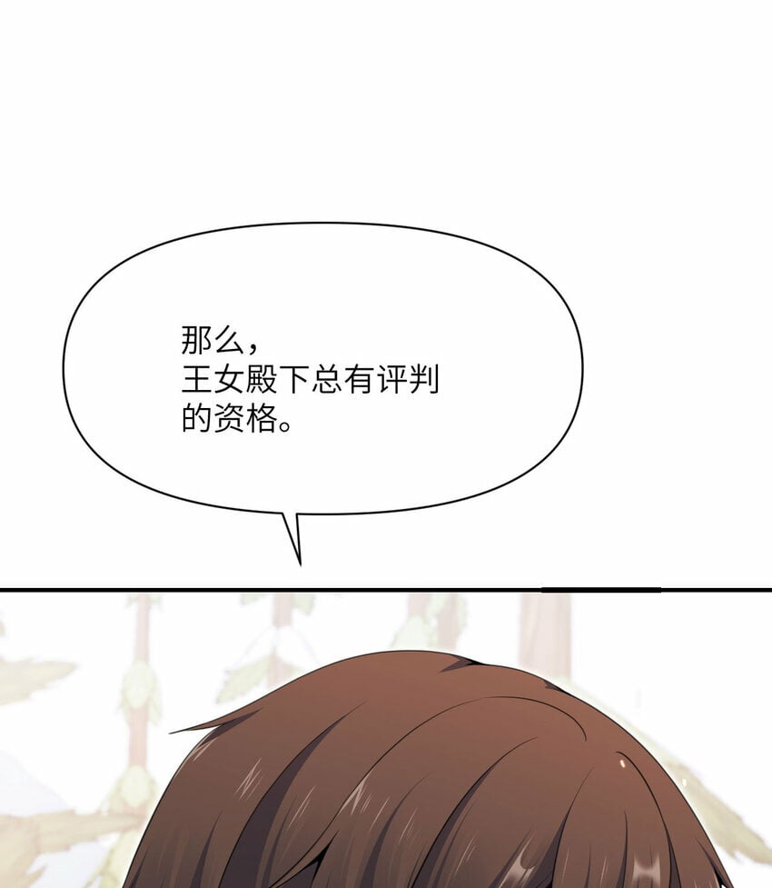 25 叛徒43
