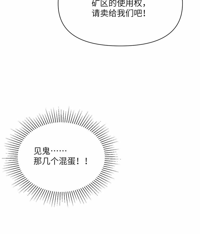 33 献给王女的礼物22