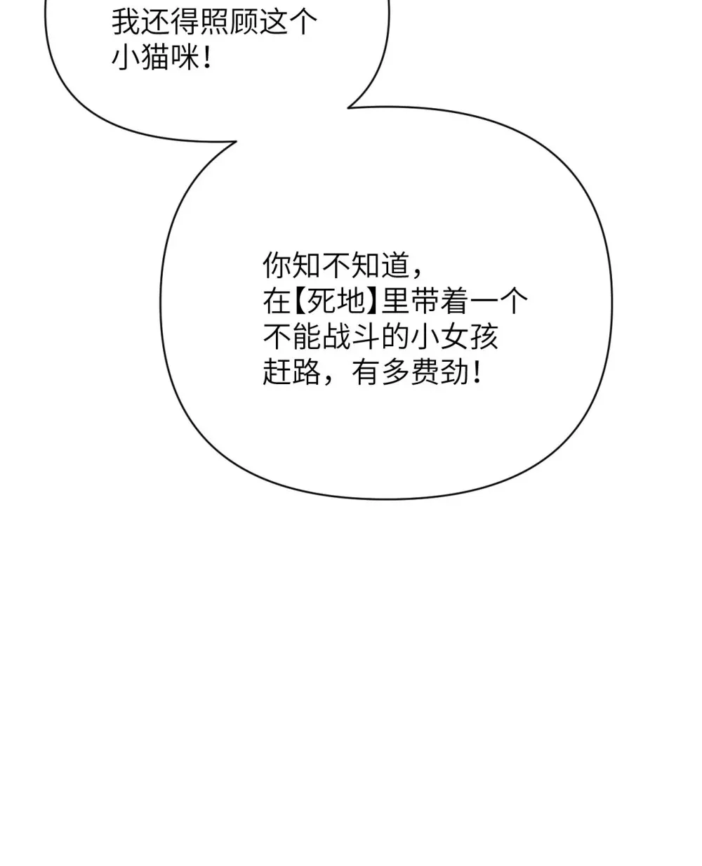 54 林恩隐藏的秘密？98