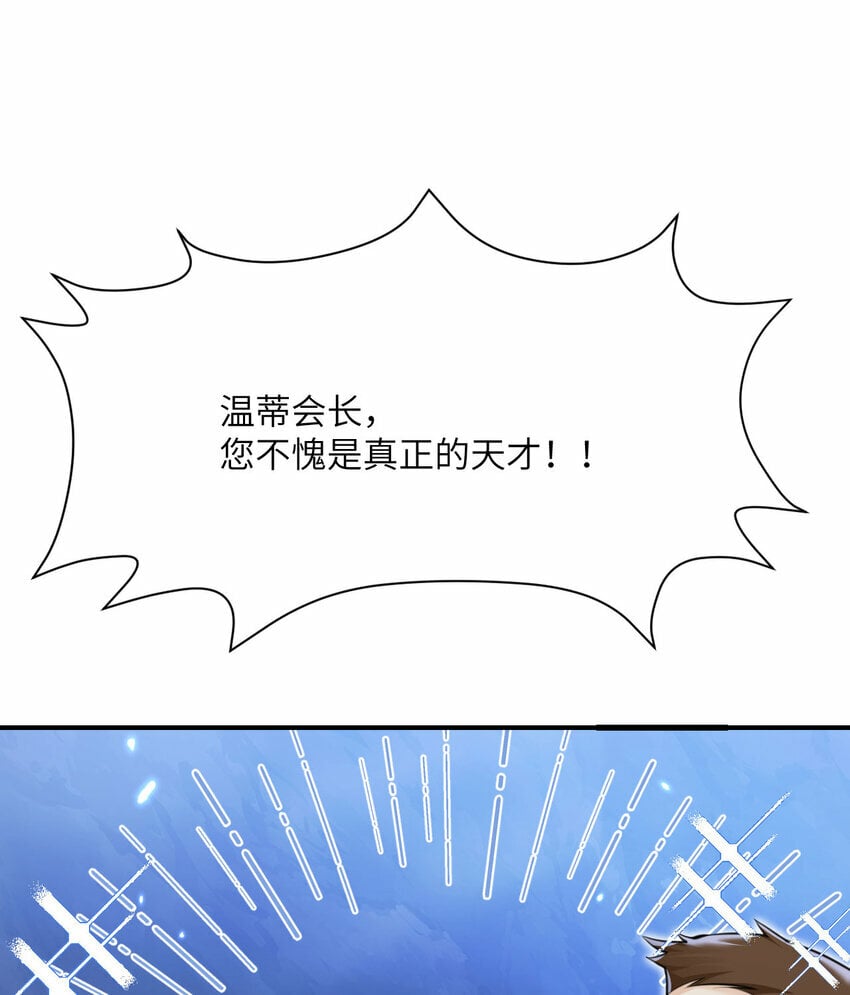 33 献给王女的礼物15