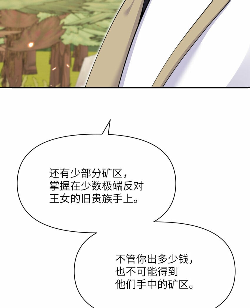32 废矿？81