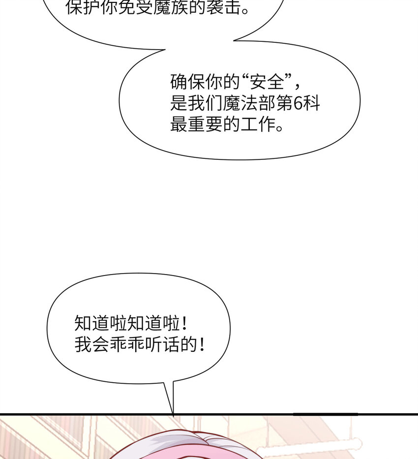1 来自边境的恶魔10