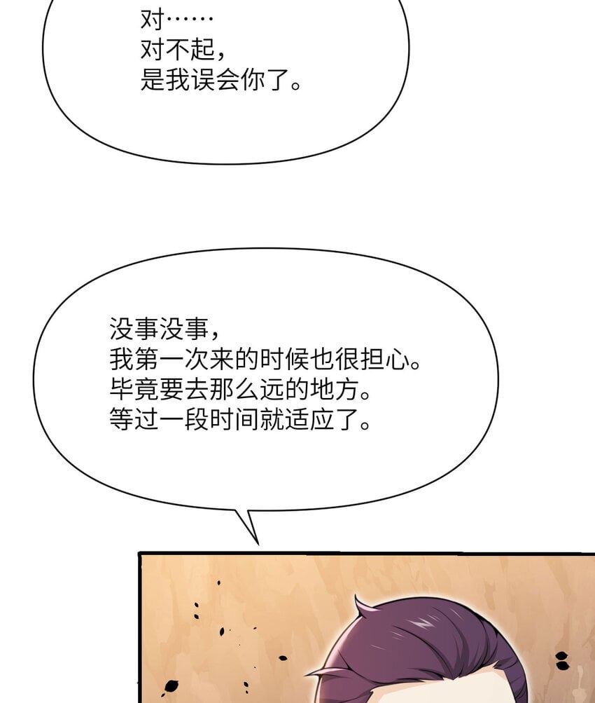 37 第37话 极乐园116