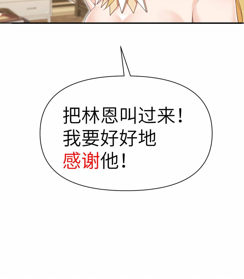 23 王女的疯狗140
