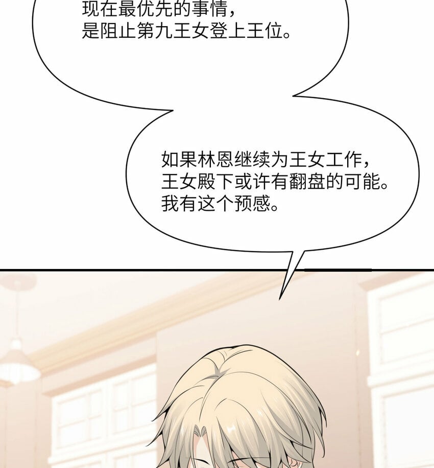 30 林恩的弱点？136
