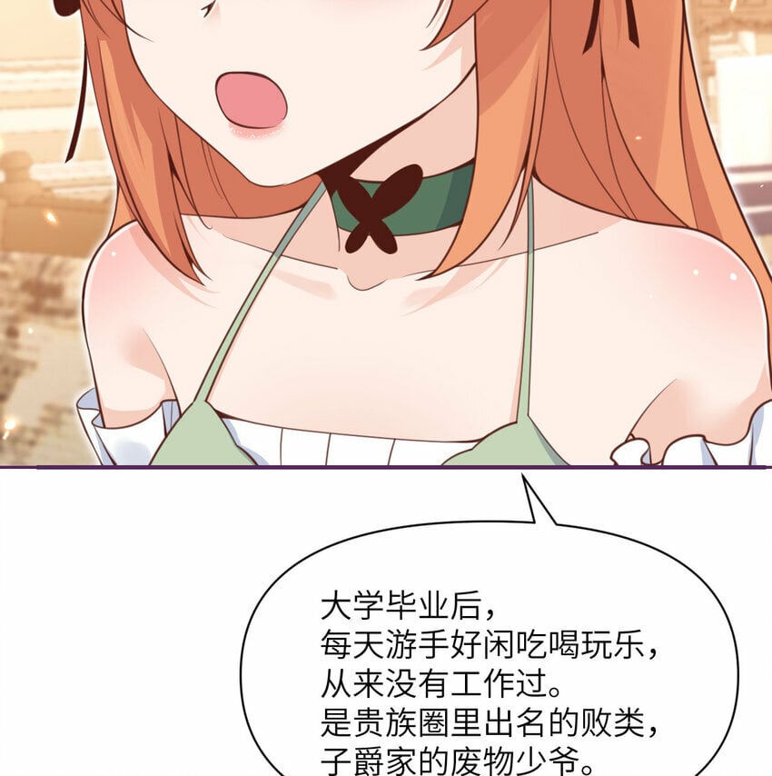 23 王女的疯狗8