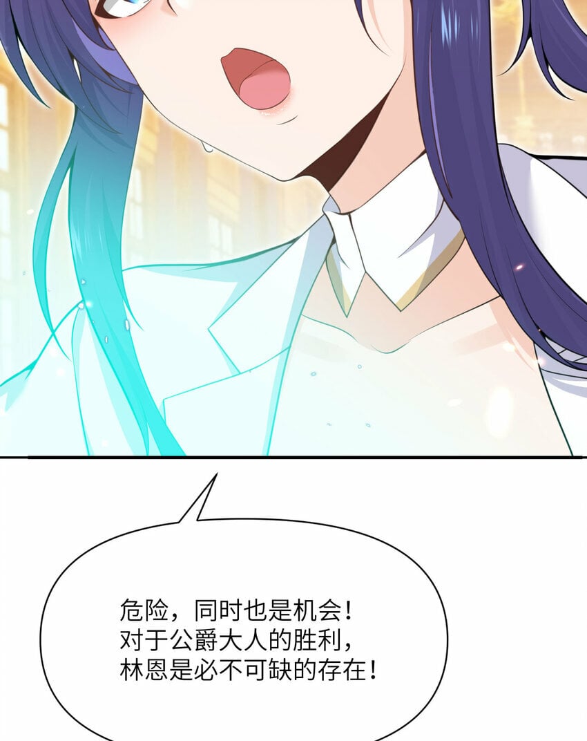 30 林恩的弱点？33