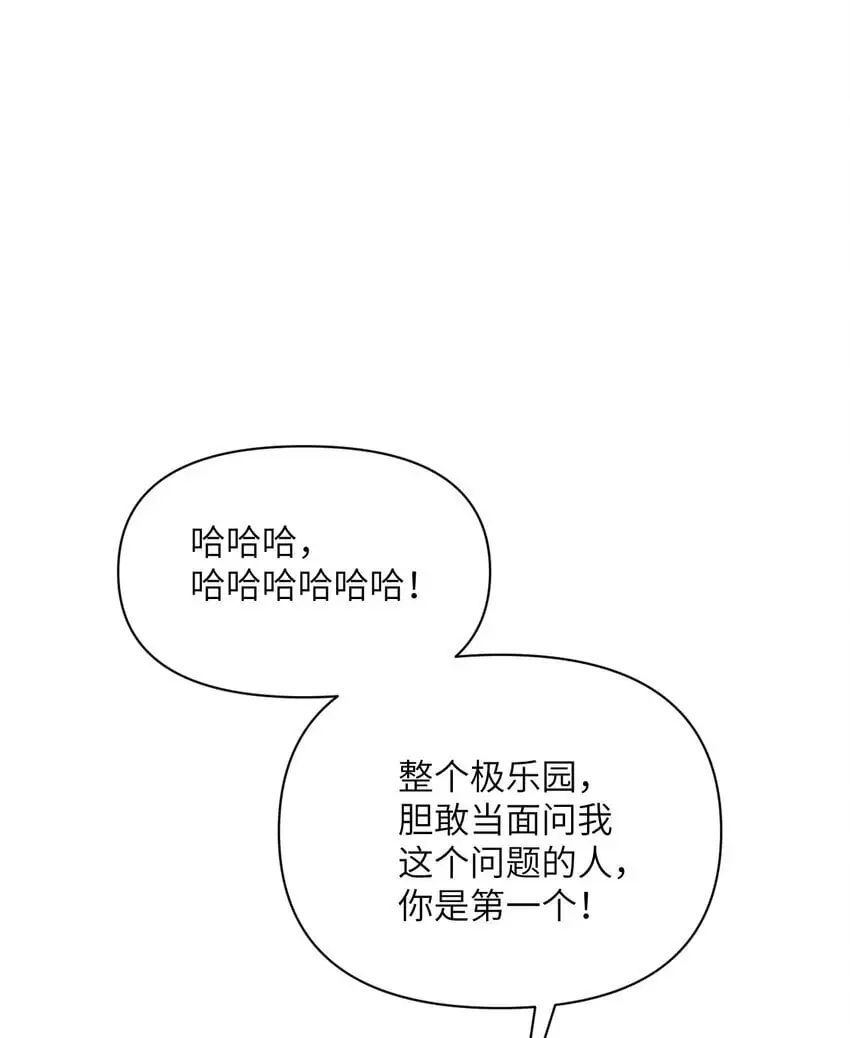 44 会面43