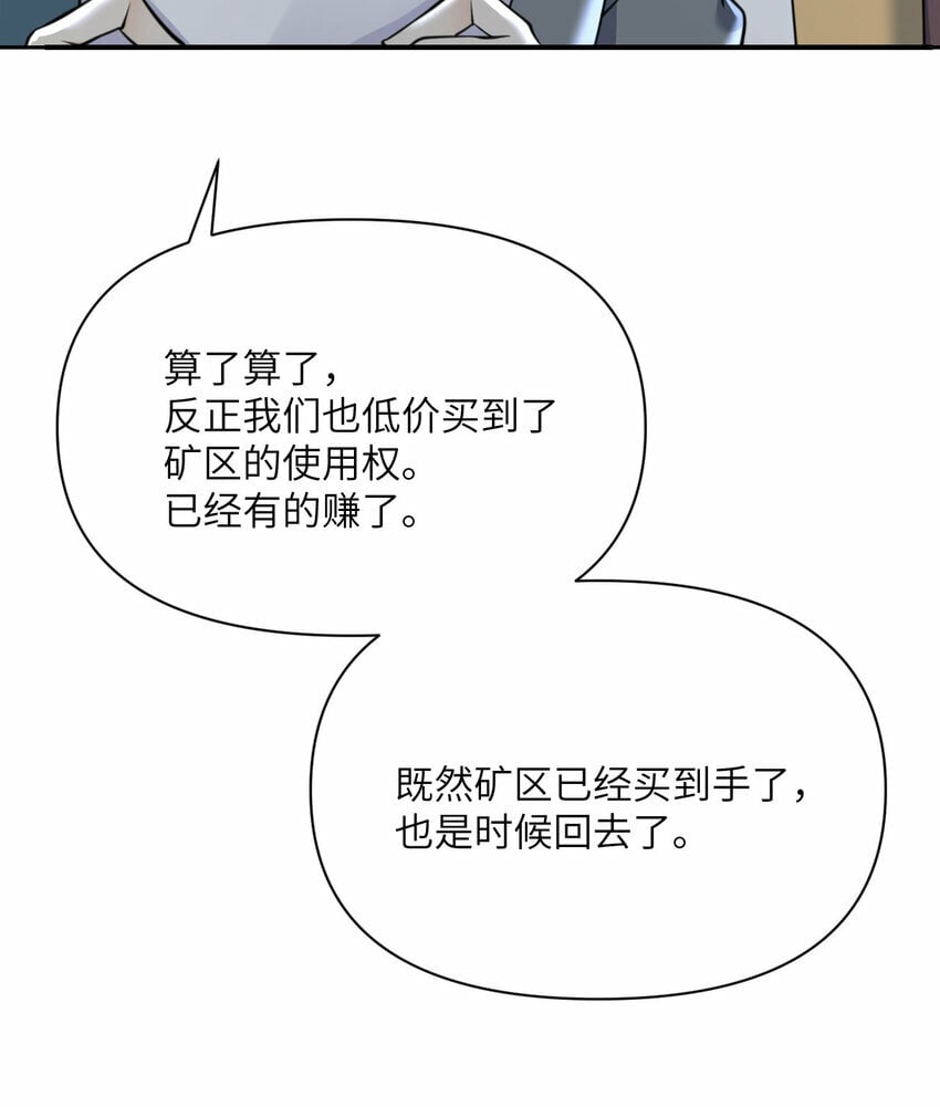33 献给王女的礼物77