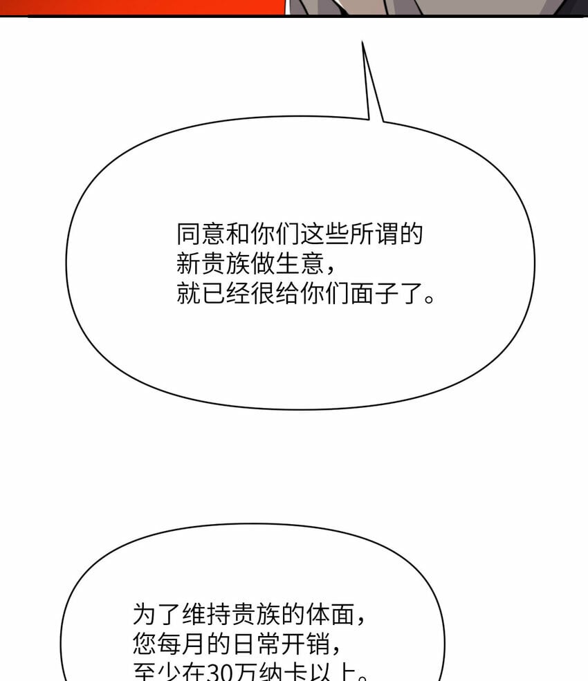 31 贵族的尊严11