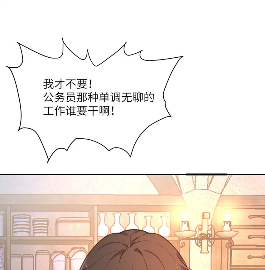 1 来自边境的恶魔79