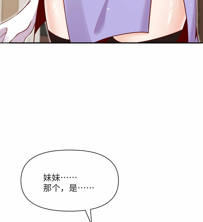23 王女的疯狗27