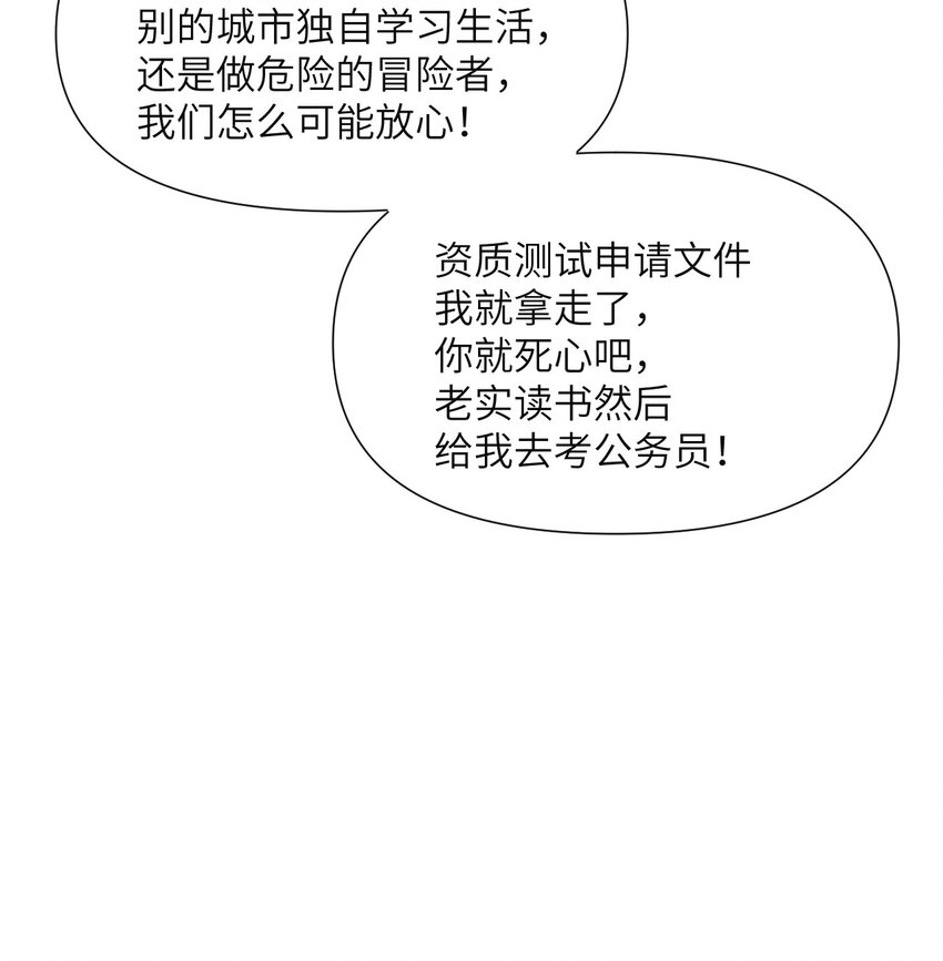 1 来自边境的恶魔84