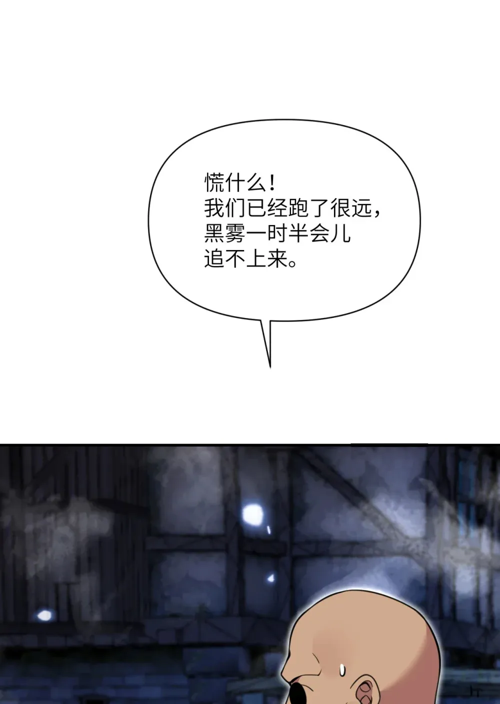 52 真正的人命赌马21