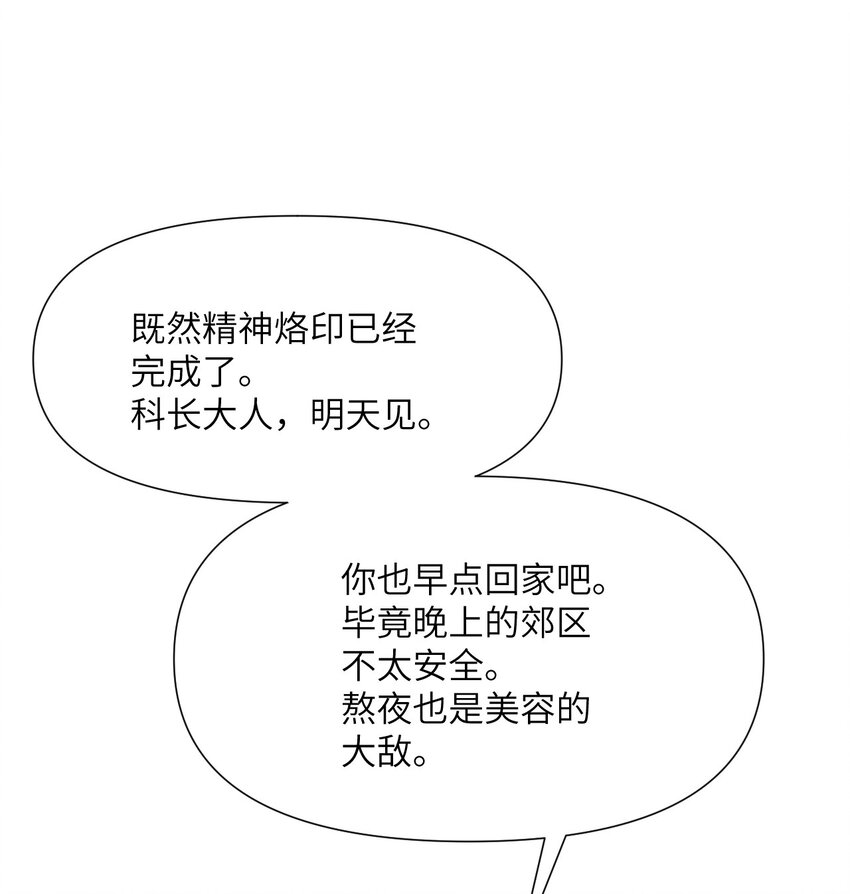 7 烙印17
