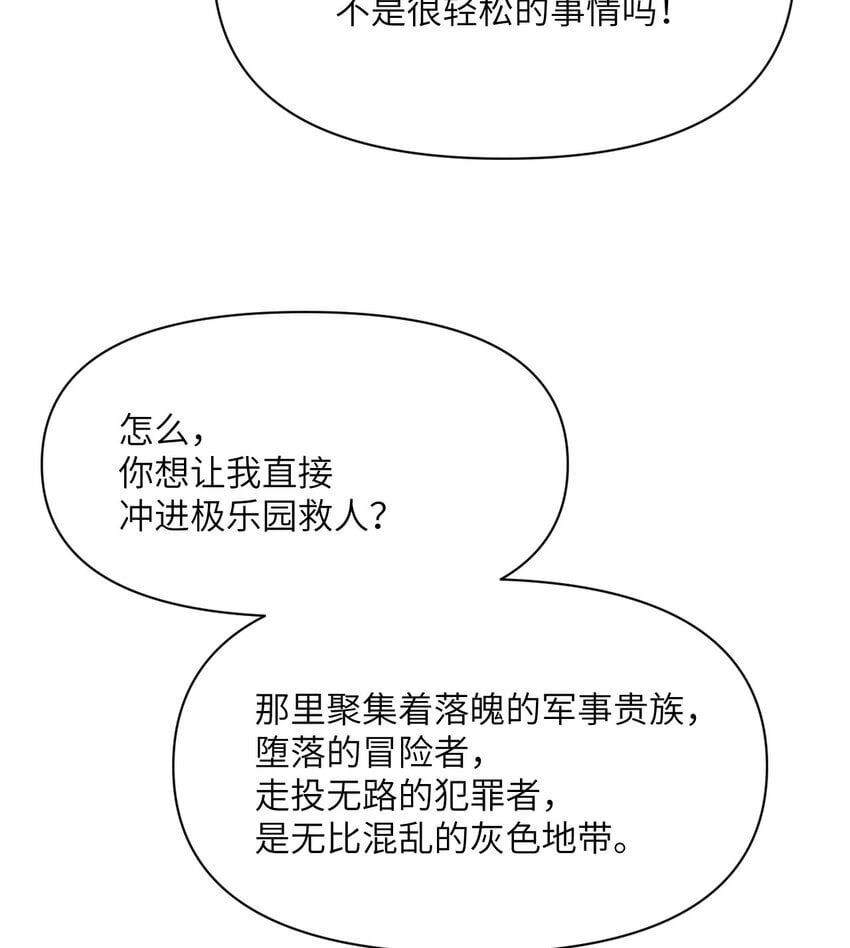 37 第37话 极乐园79