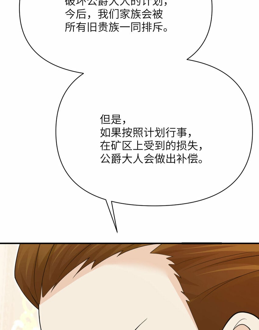 31 贵族的尊严51