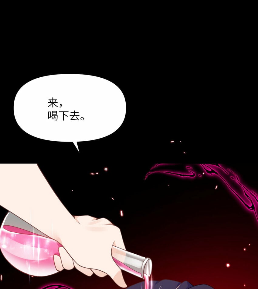 23 王女的疯狗85