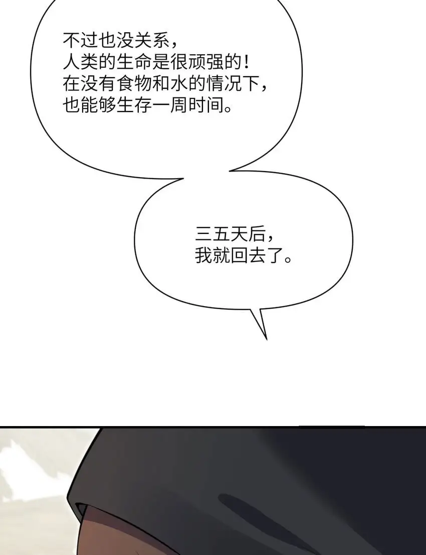 41 死地102