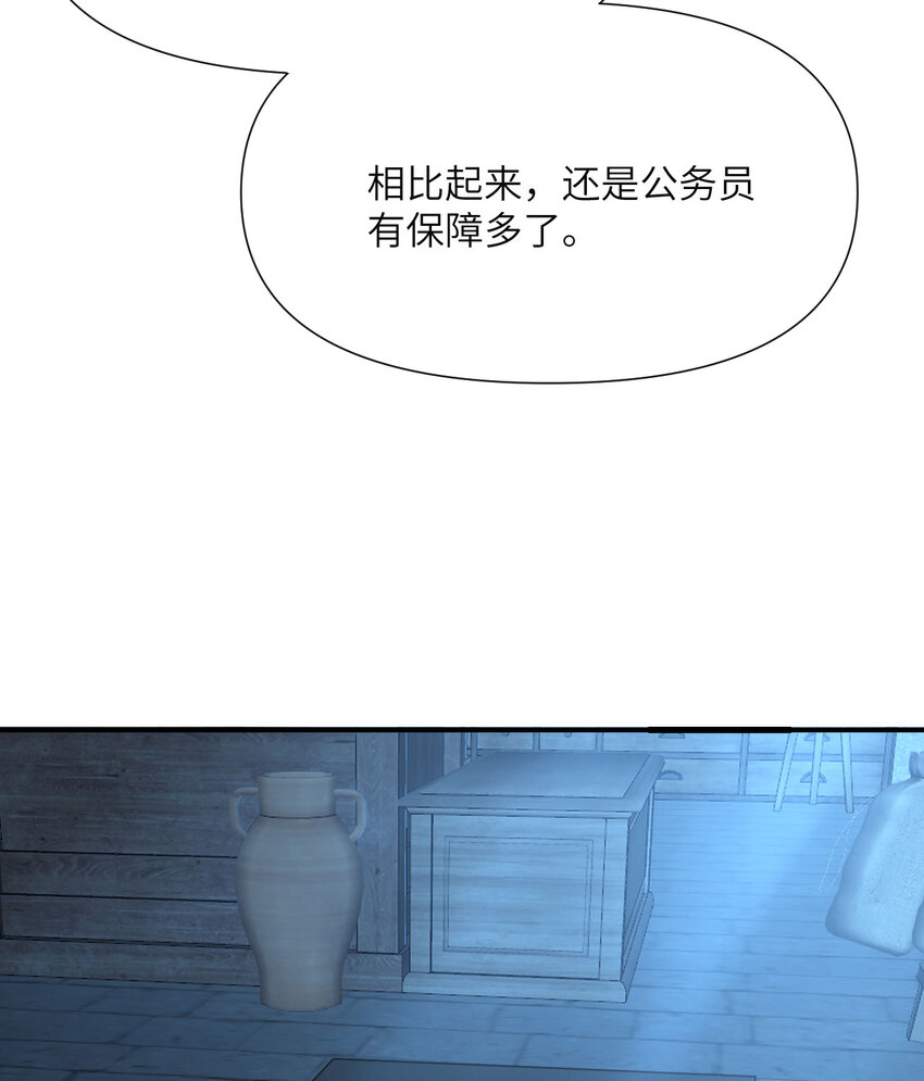 1 来自边境的恶魔91